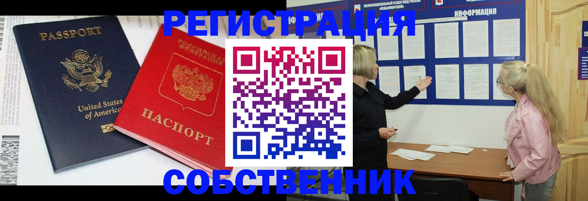 временная регистрация в квартире в Краснодарском крае