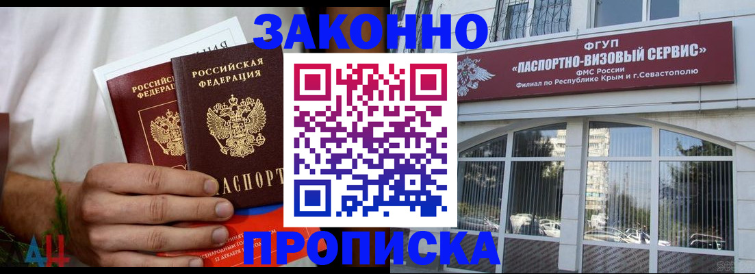 временная регистрация для всех в Краснодарском крае